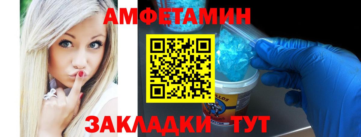 Сорочинск  Amphetamine 97%  Амфетамин  Вход с VPN  АМФЕТАМИН 