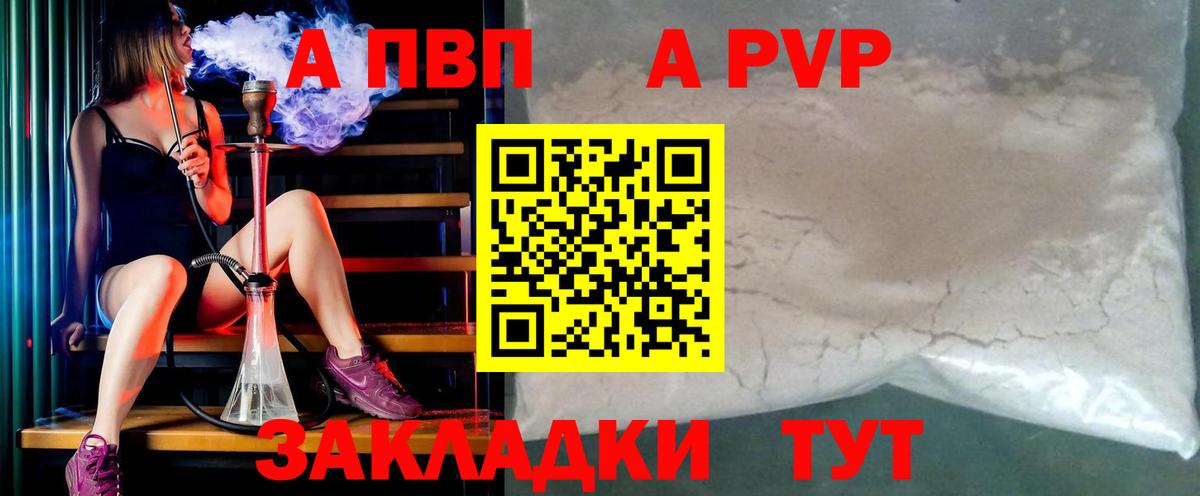 Alpha PVP СК КРИС Сорочинск