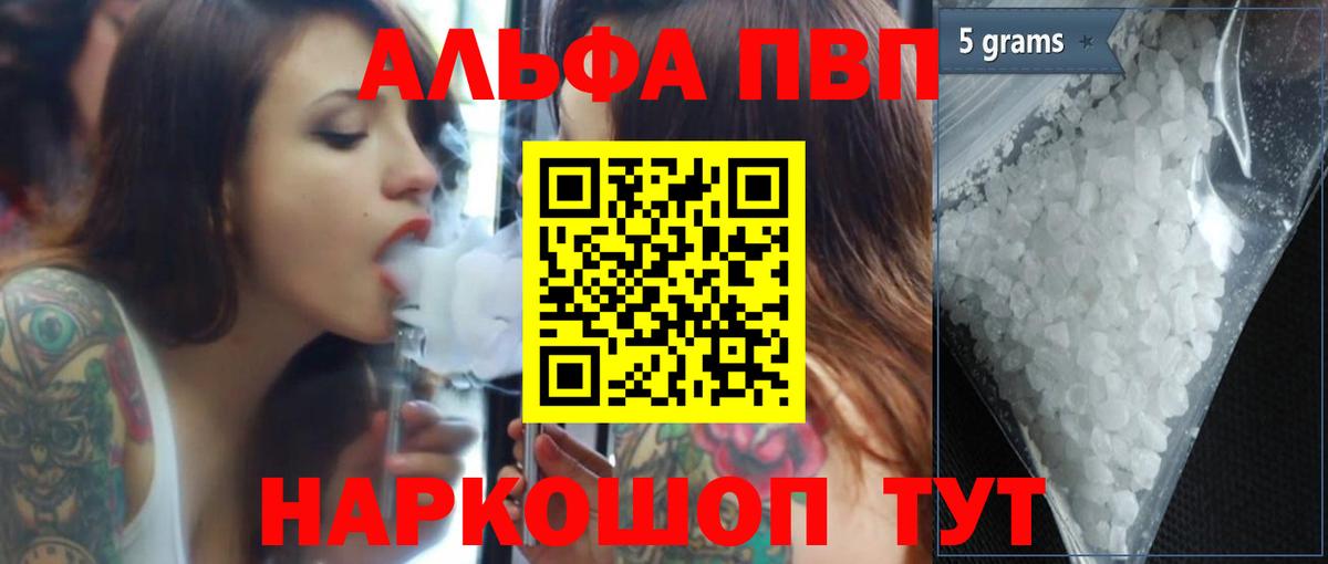 Alpha PVP мука  APVP СК  магазин  наркотиков  A-PVP Crystall  Сорочинск  Вход с VPN 
