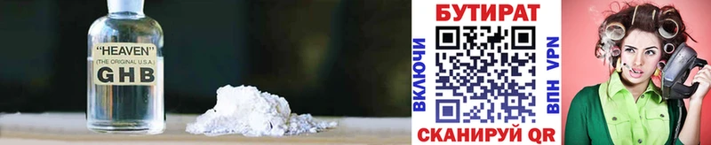 БУТИРАТ буратино shop состав Сорочинск