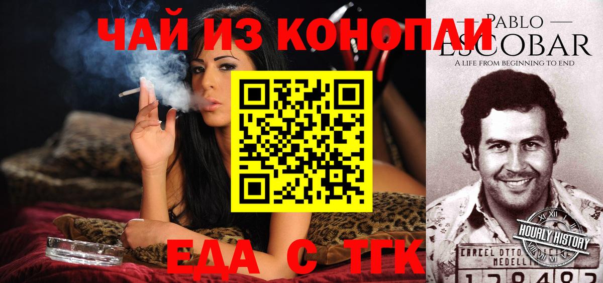 Cannafood марихуана Сорочинск