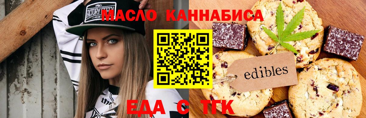 Сорочинск  Cannafood марихуана  Вход с VPN 