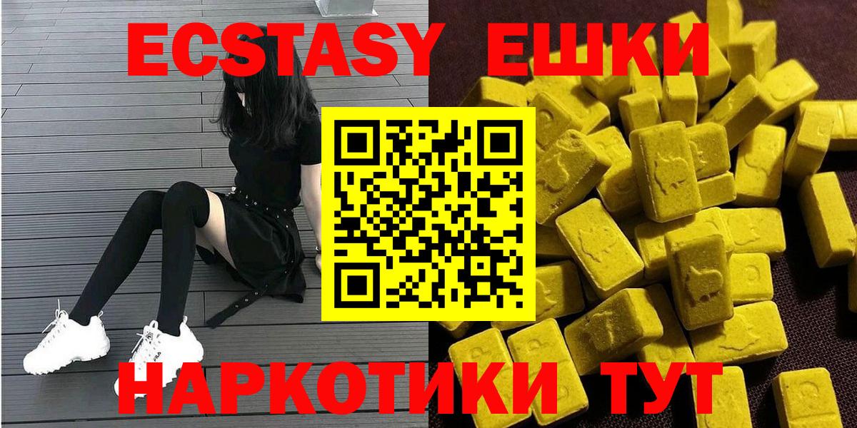 Экстази таблы  Вход с VPN  Сорочинск  даркнет состав  Ecstasy Philipp Plein 