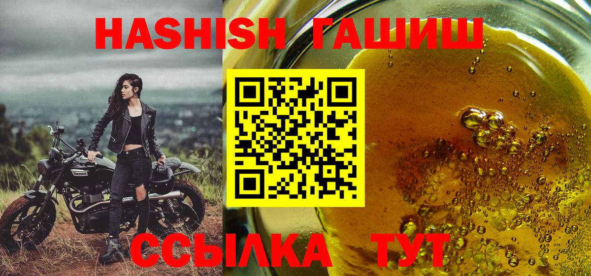 ГАШ хэш  ГАШИШ VHQ  Вход с VPN  Сорочинск 