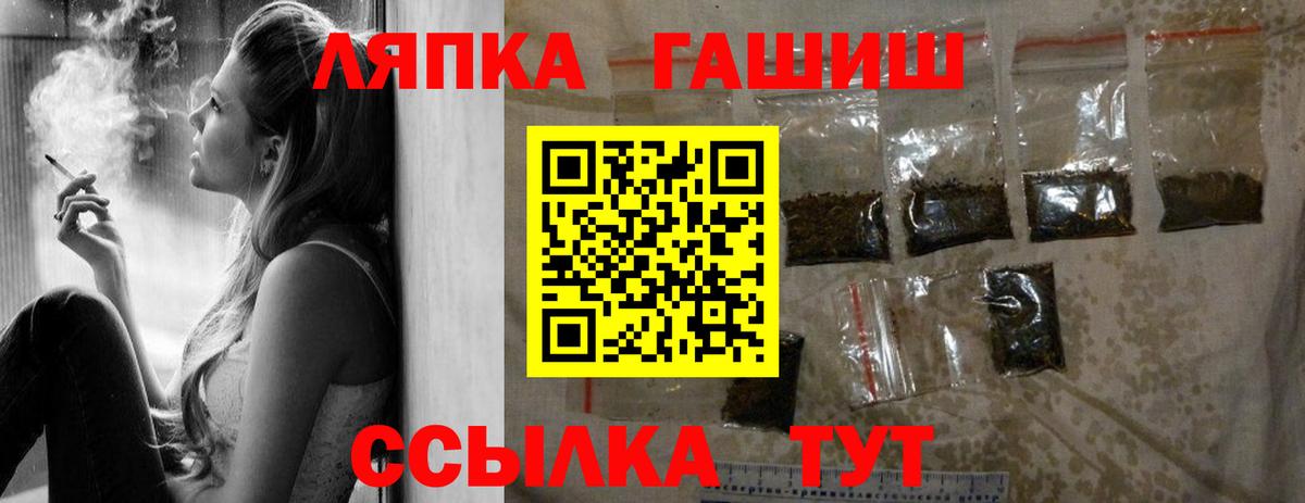 ГАШ гашик Сорочинск