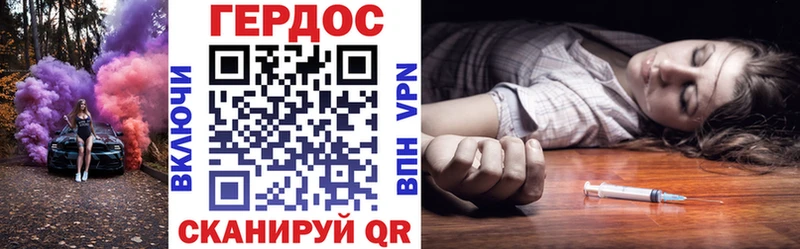 Героин VHQ  Сорочинск 