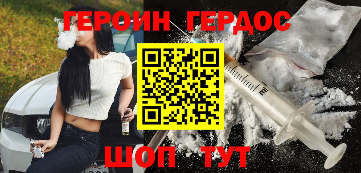 Сорочинск  ГЕРОИН гречка  Вход с VPN 