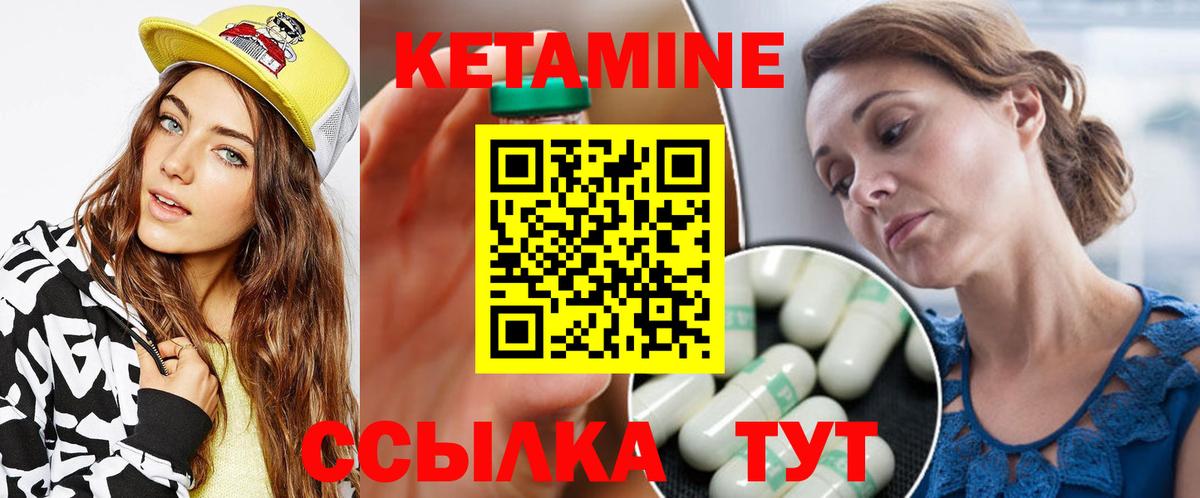 КЕТАМИН VHQ Сорочинск