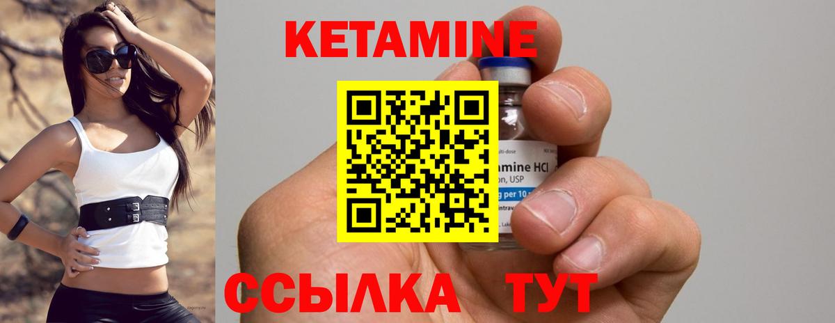КЕТАМИН VHQ  Вход с VPN  Сорочинск  КЕТАМИН VHQ 