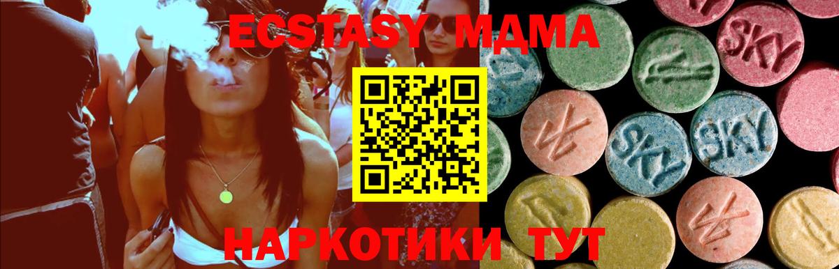 MDMA молли Сорочинск