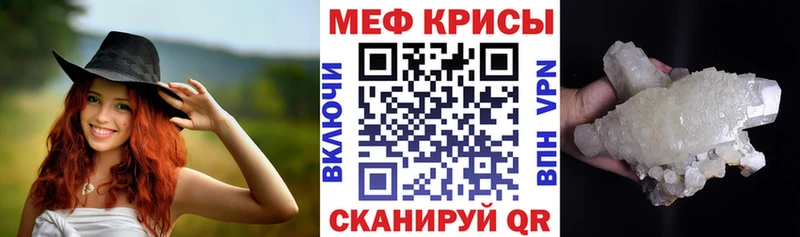 наркошоп Сорочинск МЕФ мука