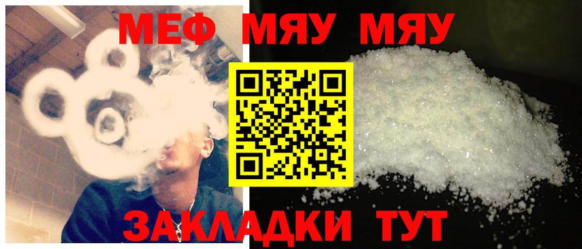 МЕФ  Вход с VPN  Сорочинск  МЯУ-МЯУ 4 MMC  Меф кристаллы 