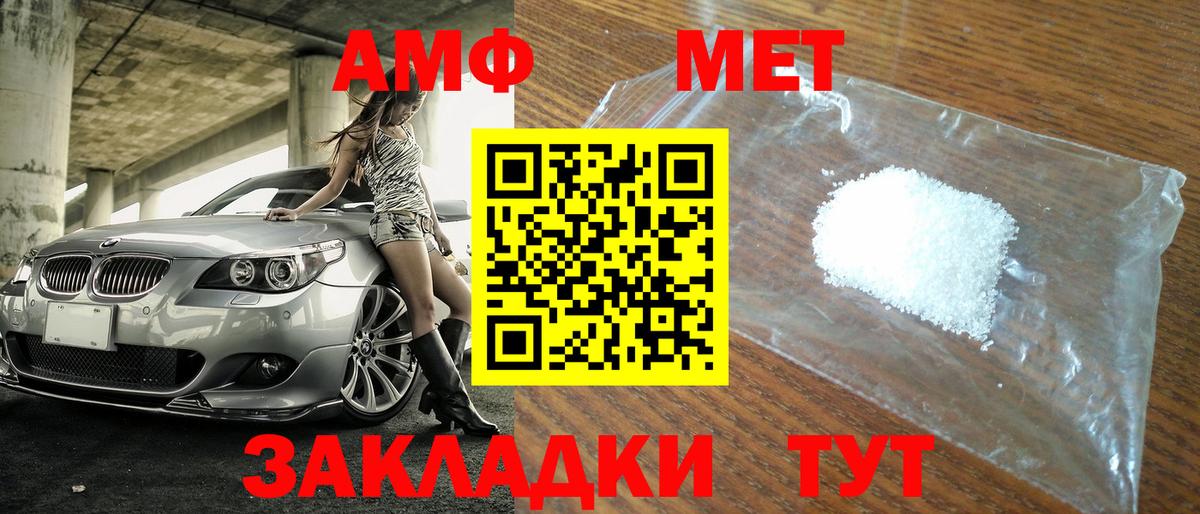 МЕТАМФЕТАМИН мет Сорочинск