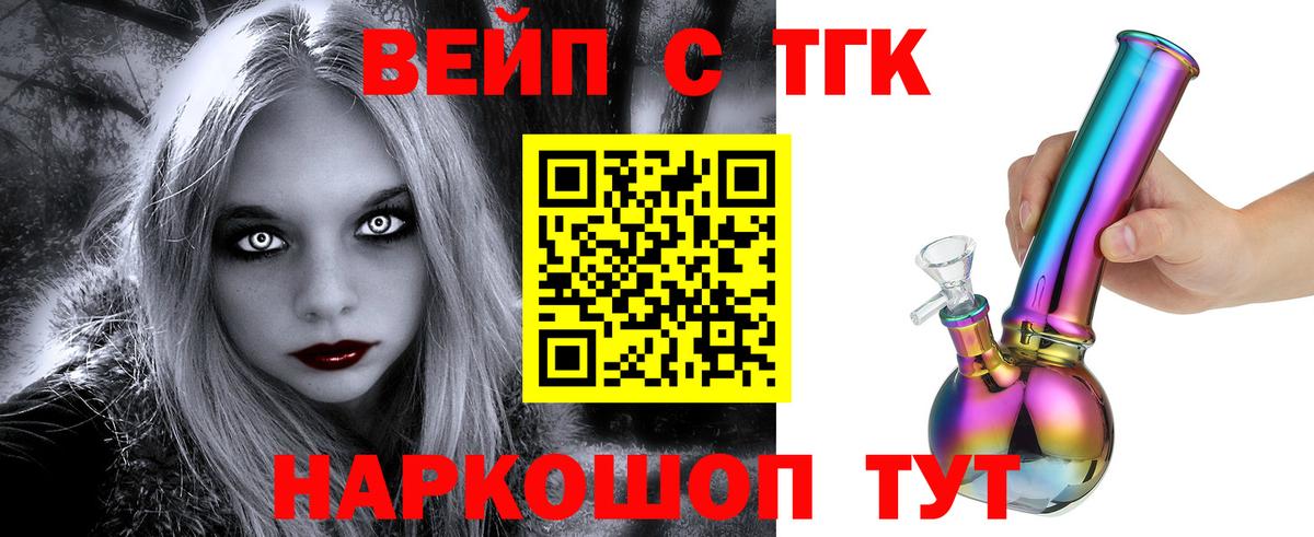 ТГК Wax Сорочинск