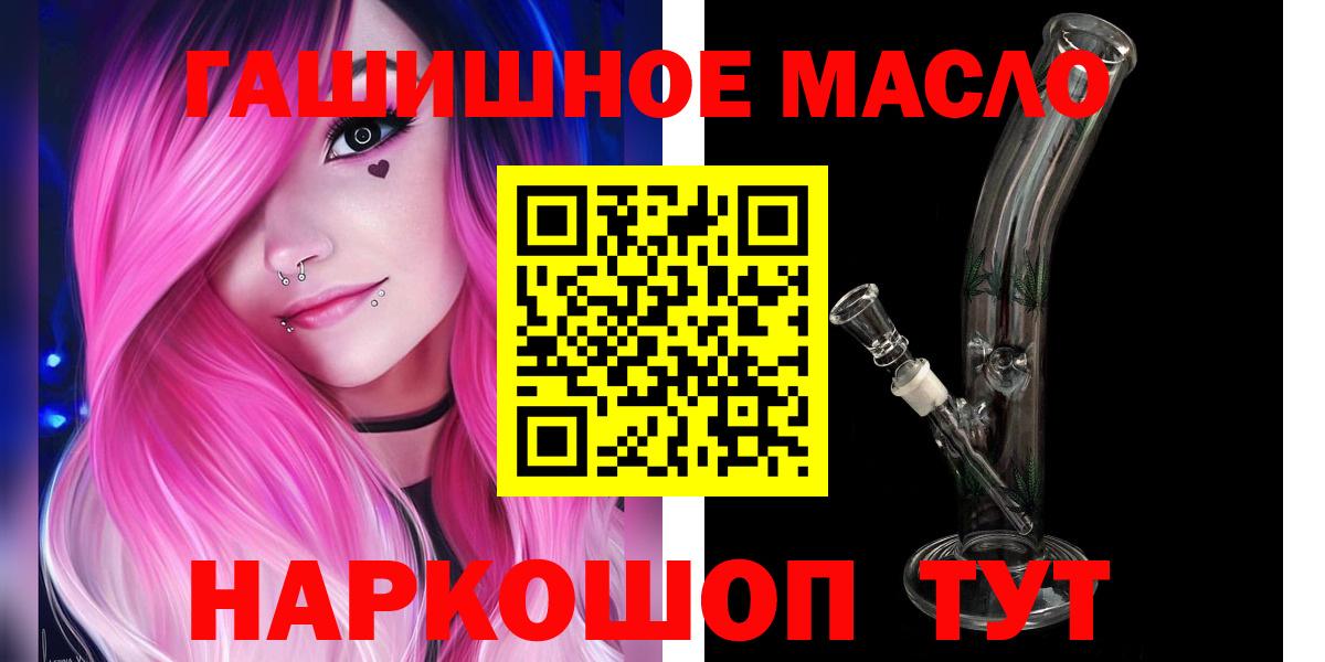 Сорочинск  Дистиллят ТГК жижа  Вход с VPN  Дистиллят ТГК концентрат 
